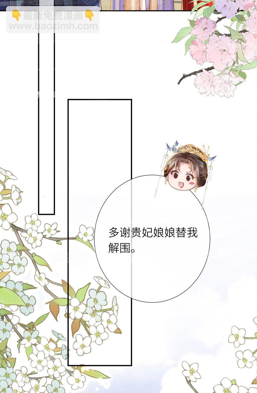 第38话 秀恩爱(1/2)-第39话
