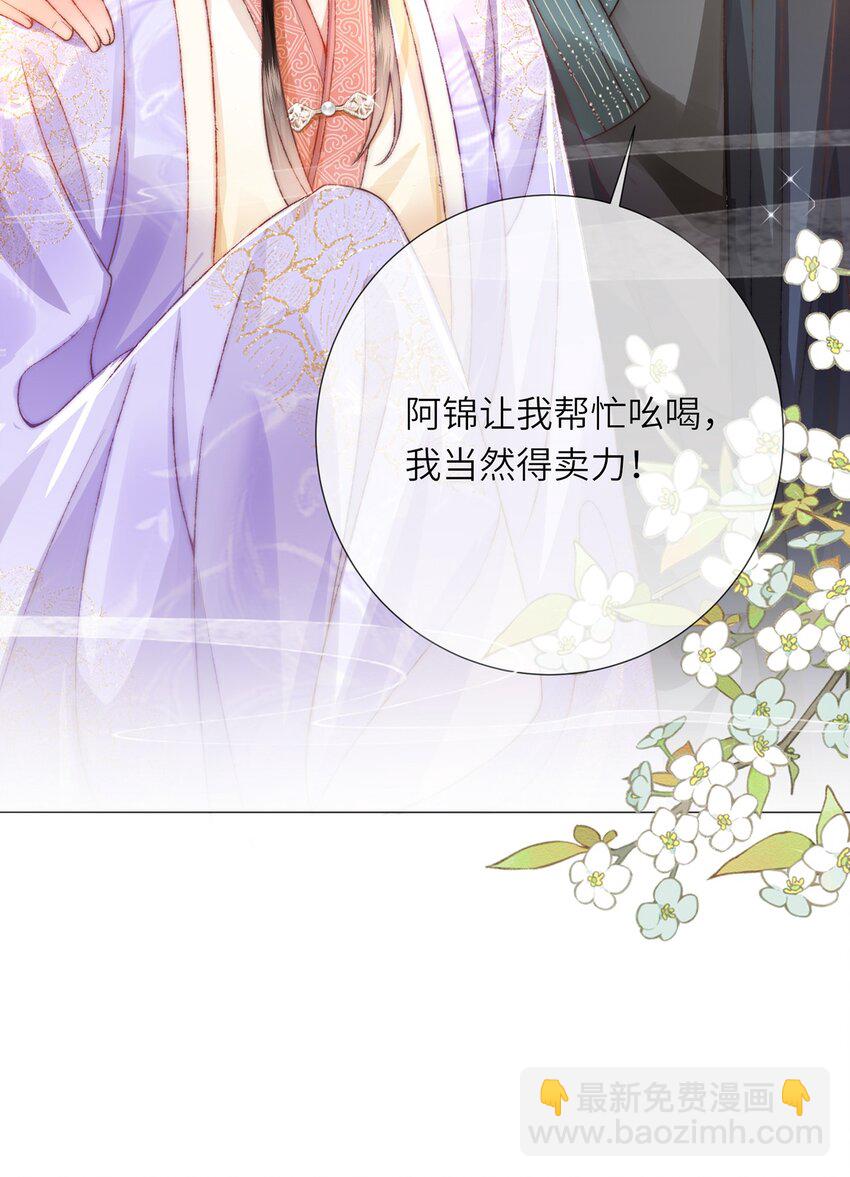 第38话 秀恩爱(1/2)-第39话