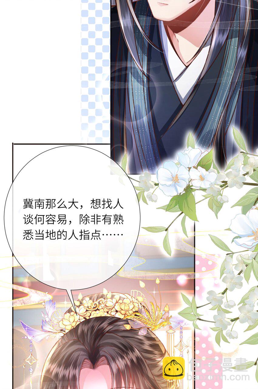 第38话 秀恩爱(1/2)-第39话