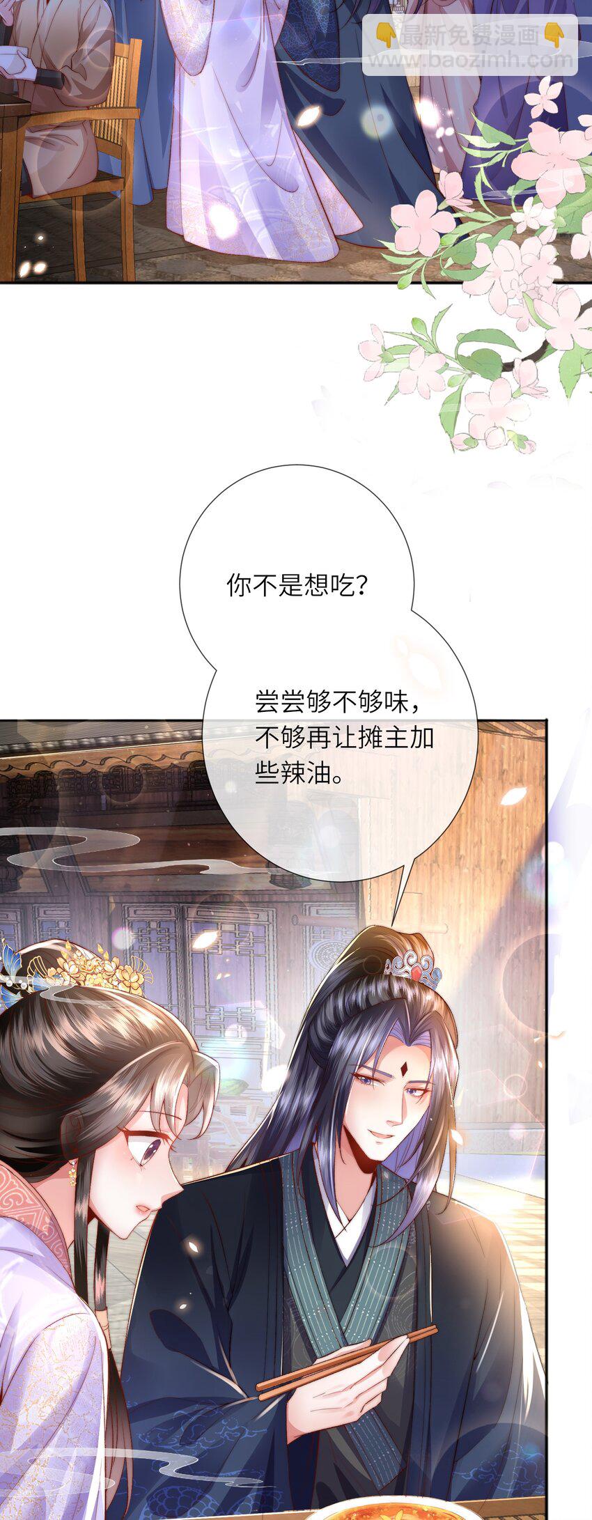 第38话 秀恩爱(1/2)-第39话