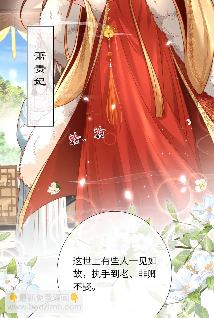 第38话 秀恩爱(1/2)-第39话