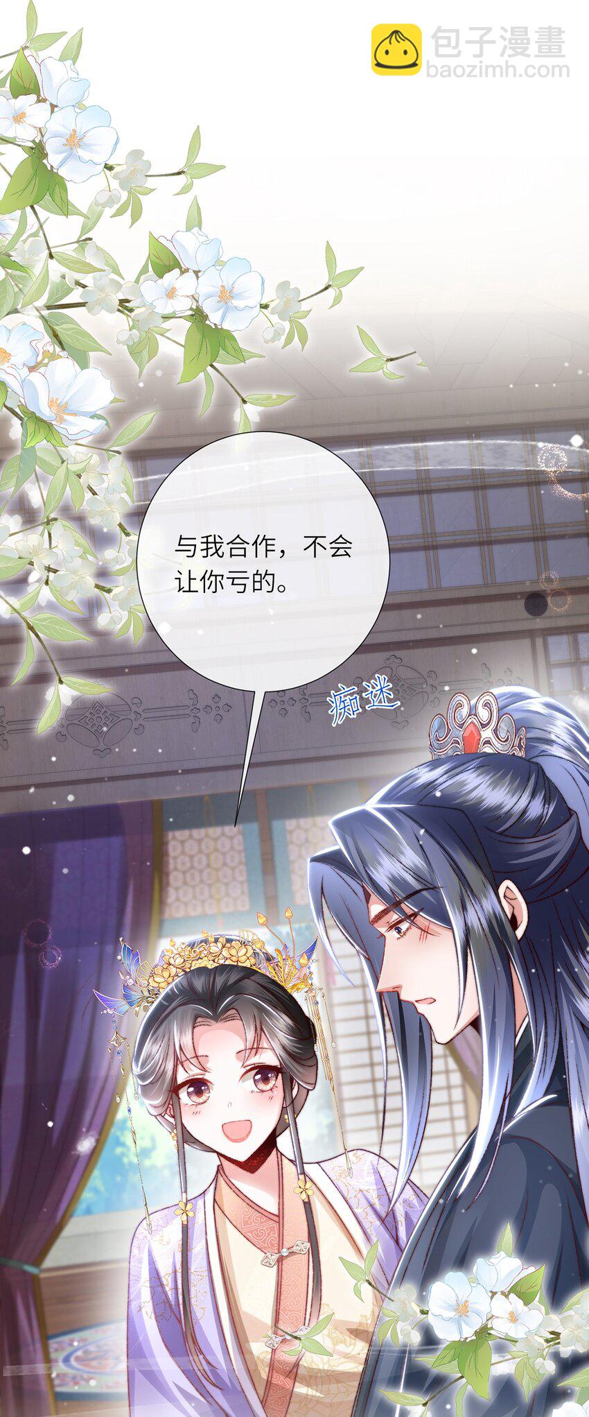 第40话 和离后的打算-第41话