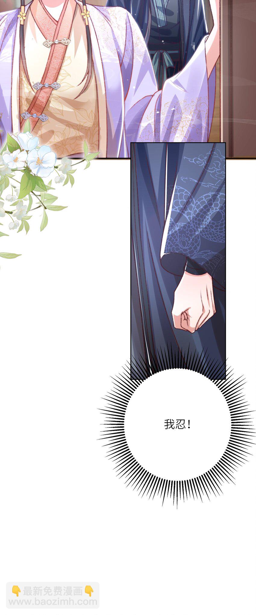 第40话 和离后的打算-第41话