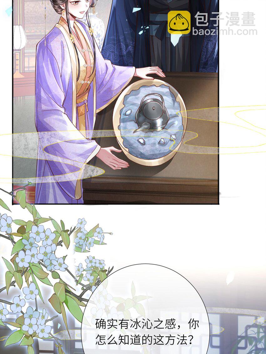 第40话 和离后的打算-第41话