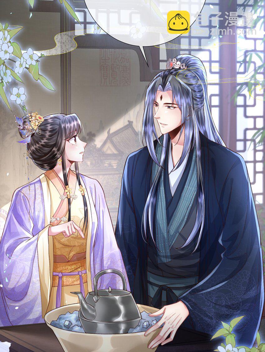 第40话 和离后的打算-第41话