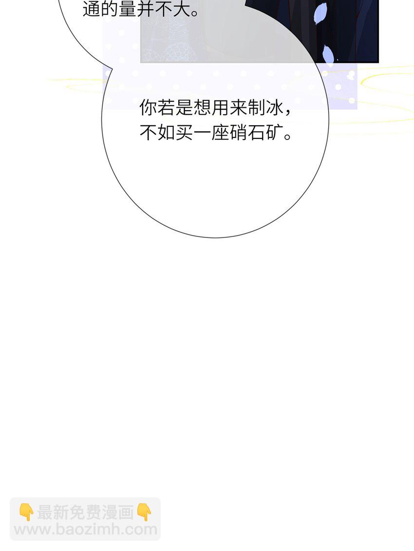 第40话 和离后的打算-第41话