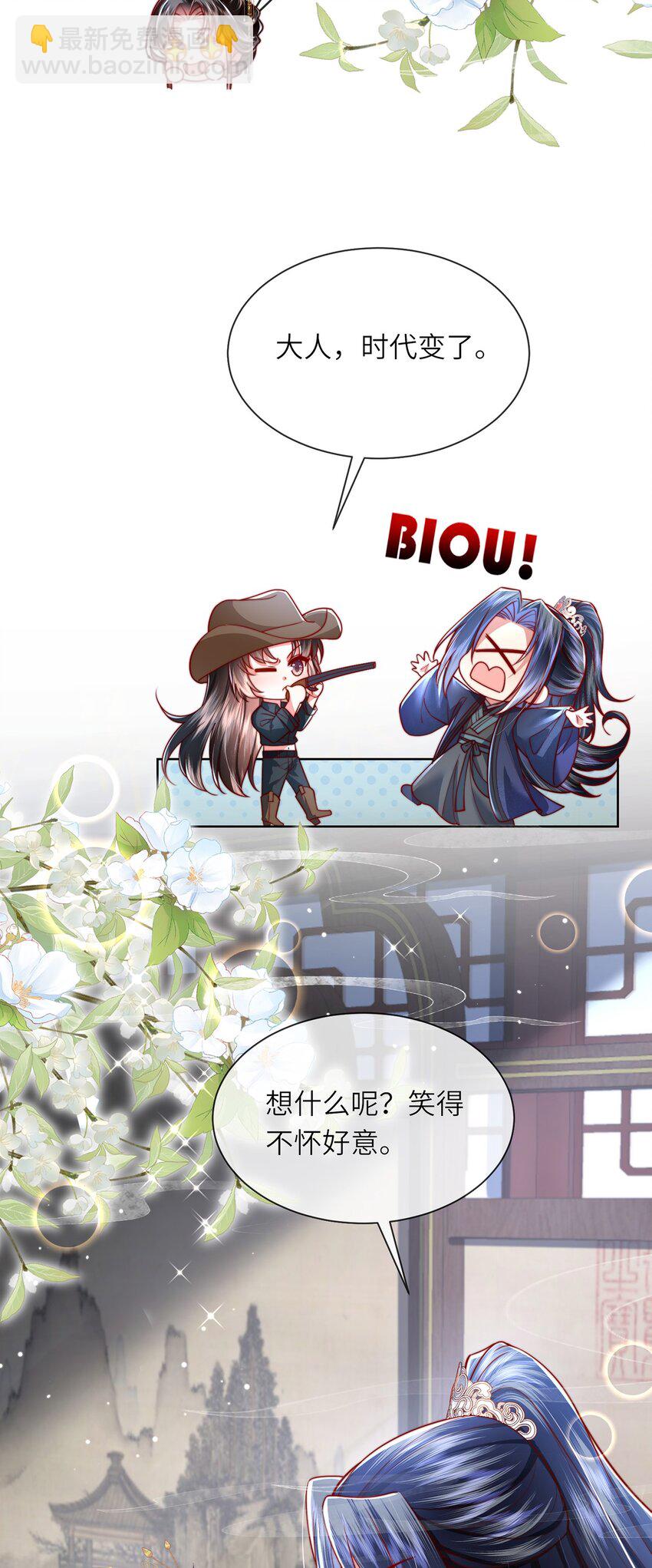 第40话 和离后的打算-第41话