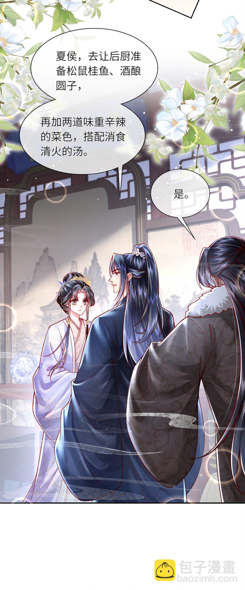 第40话 和离后的打算-第41话