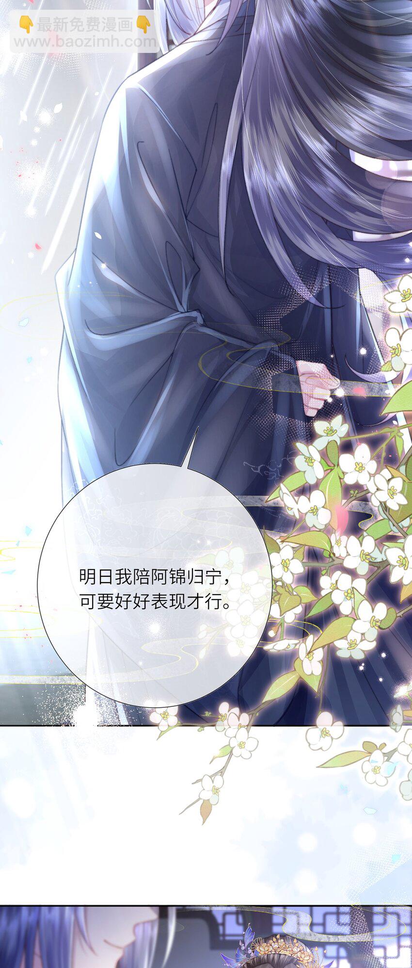 第40话 和离后的打算-第41话
