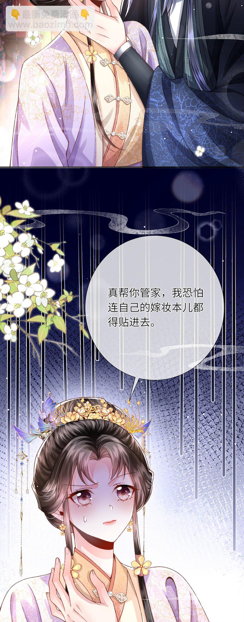 第40话 和离后的打算-第41话