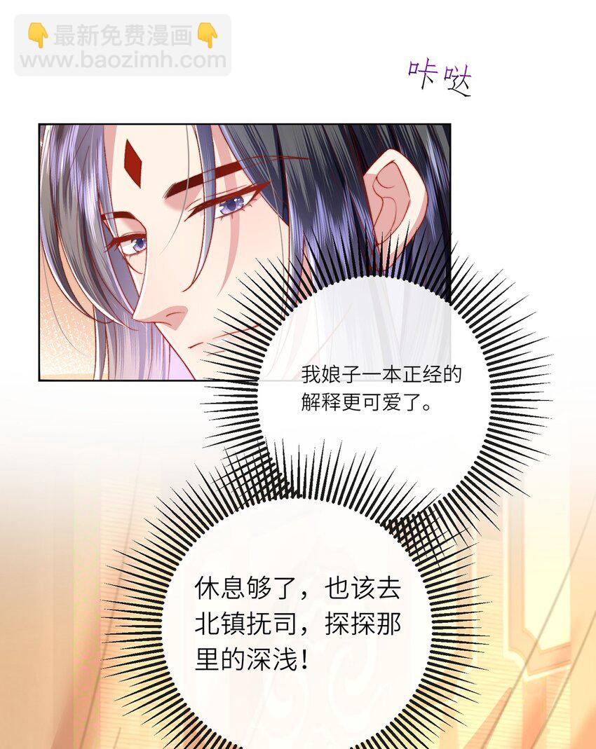 第42话 这只是利息-第43话
