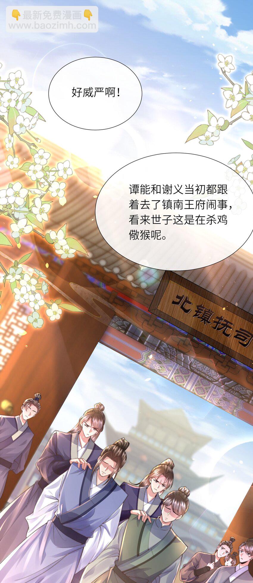 第42话 这只是利息-第43话