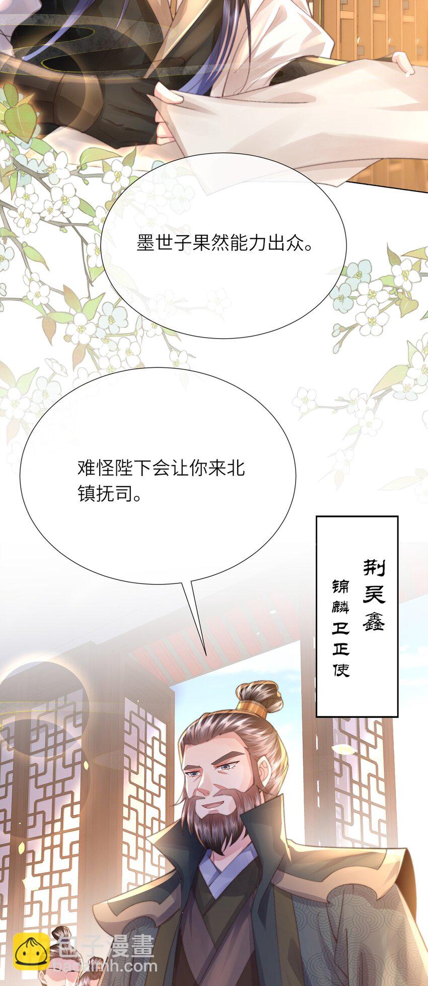 第42话 这只是利息-第43话