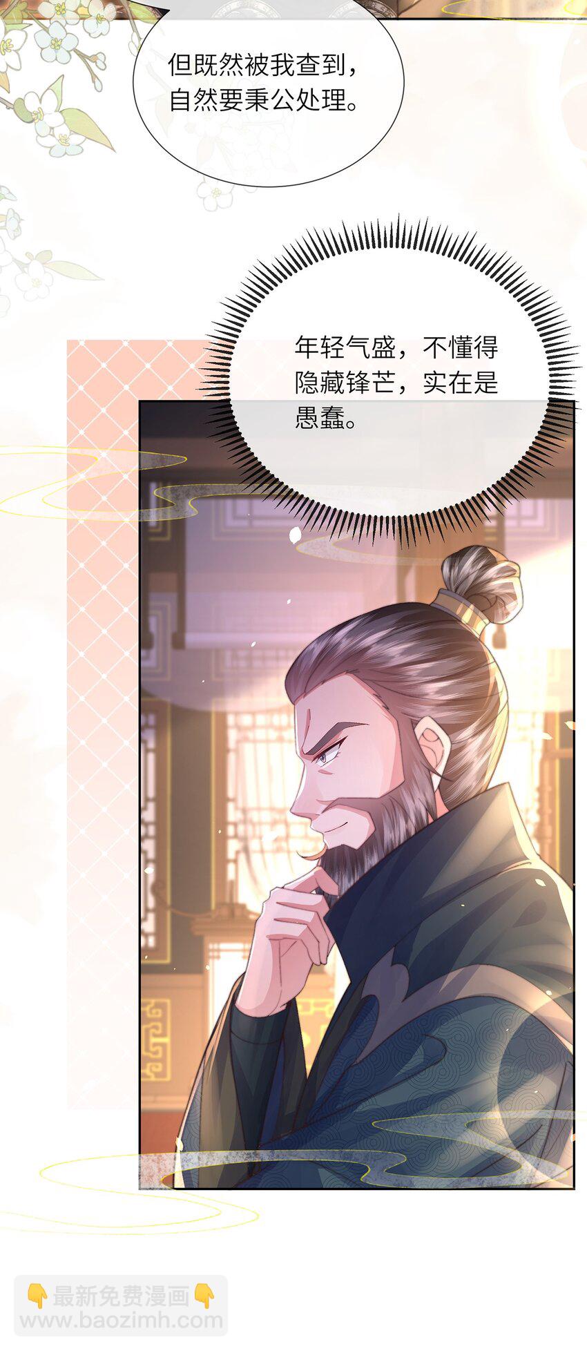 第42话 这只是利息-第43话