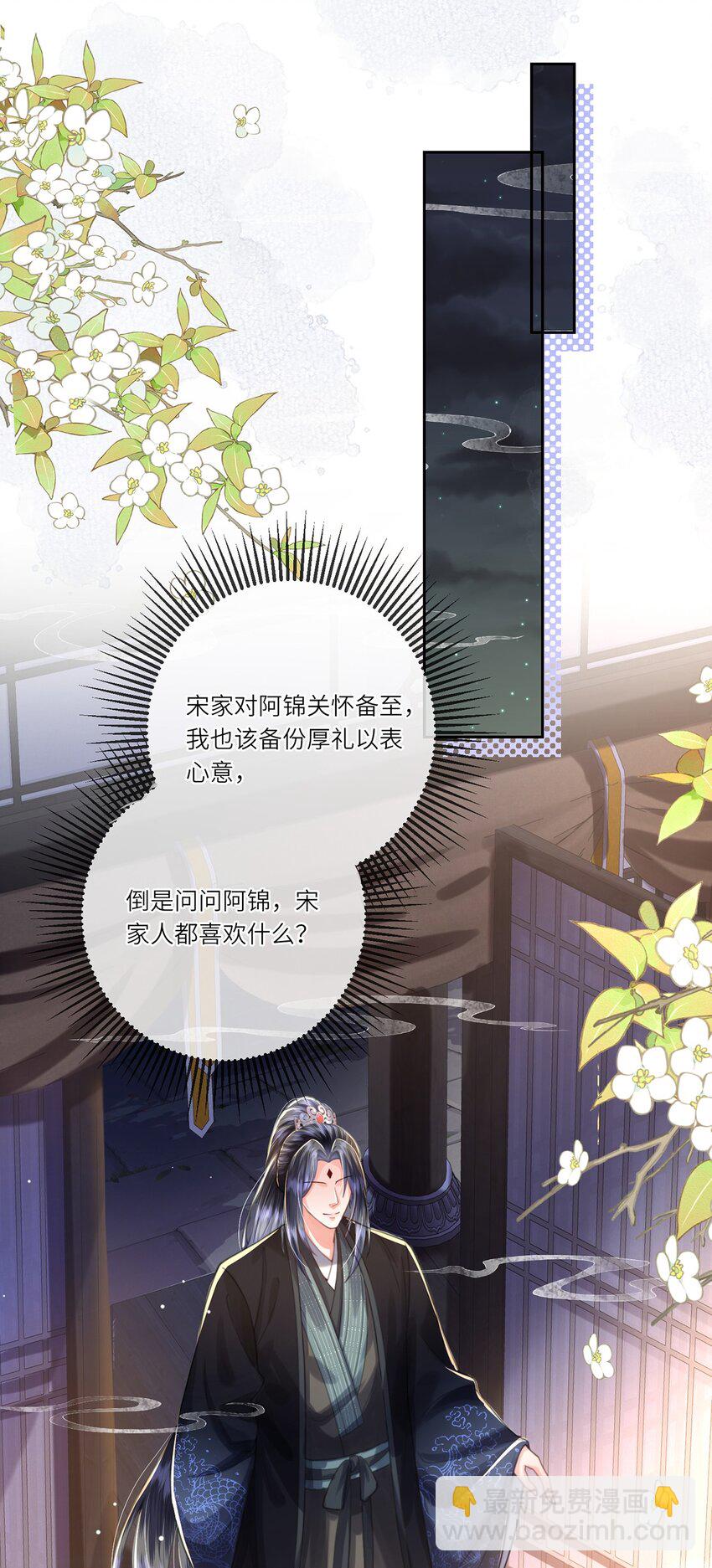 第42话 这只是利息-第43话