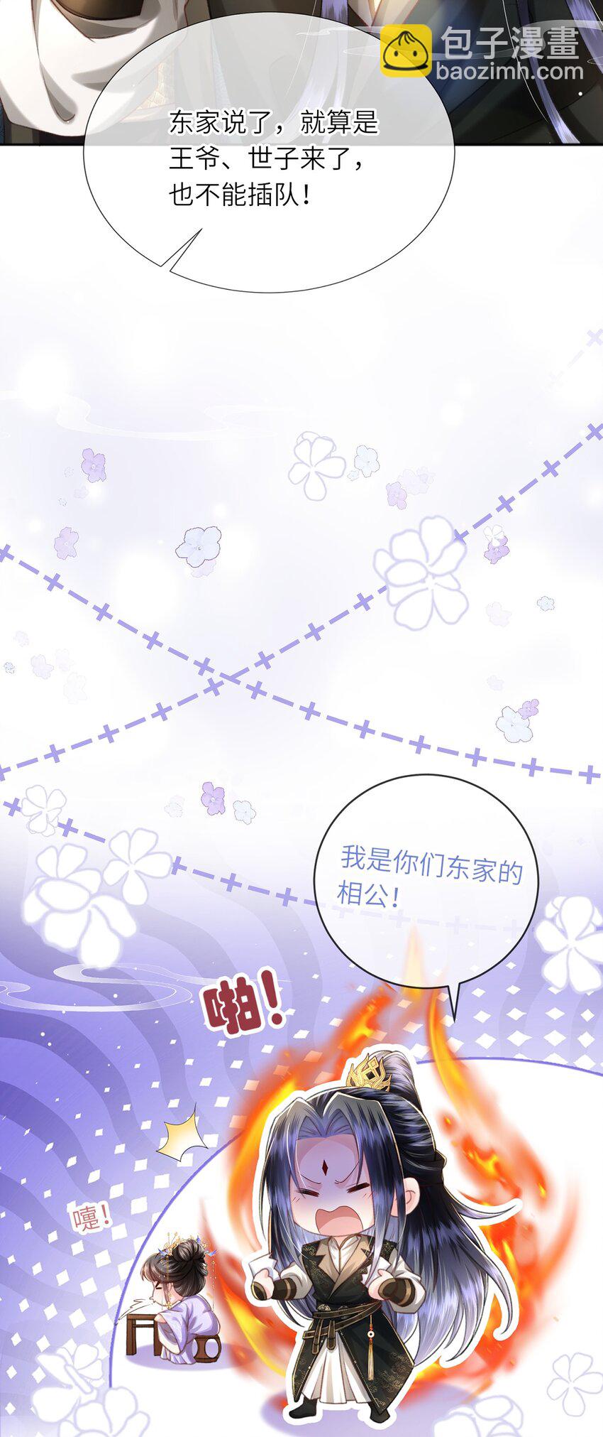 第42话 这只是利息-第43话
