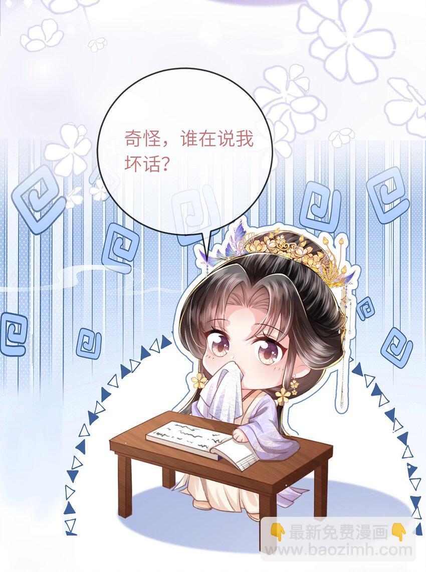 第42话 这只是利息-第43话