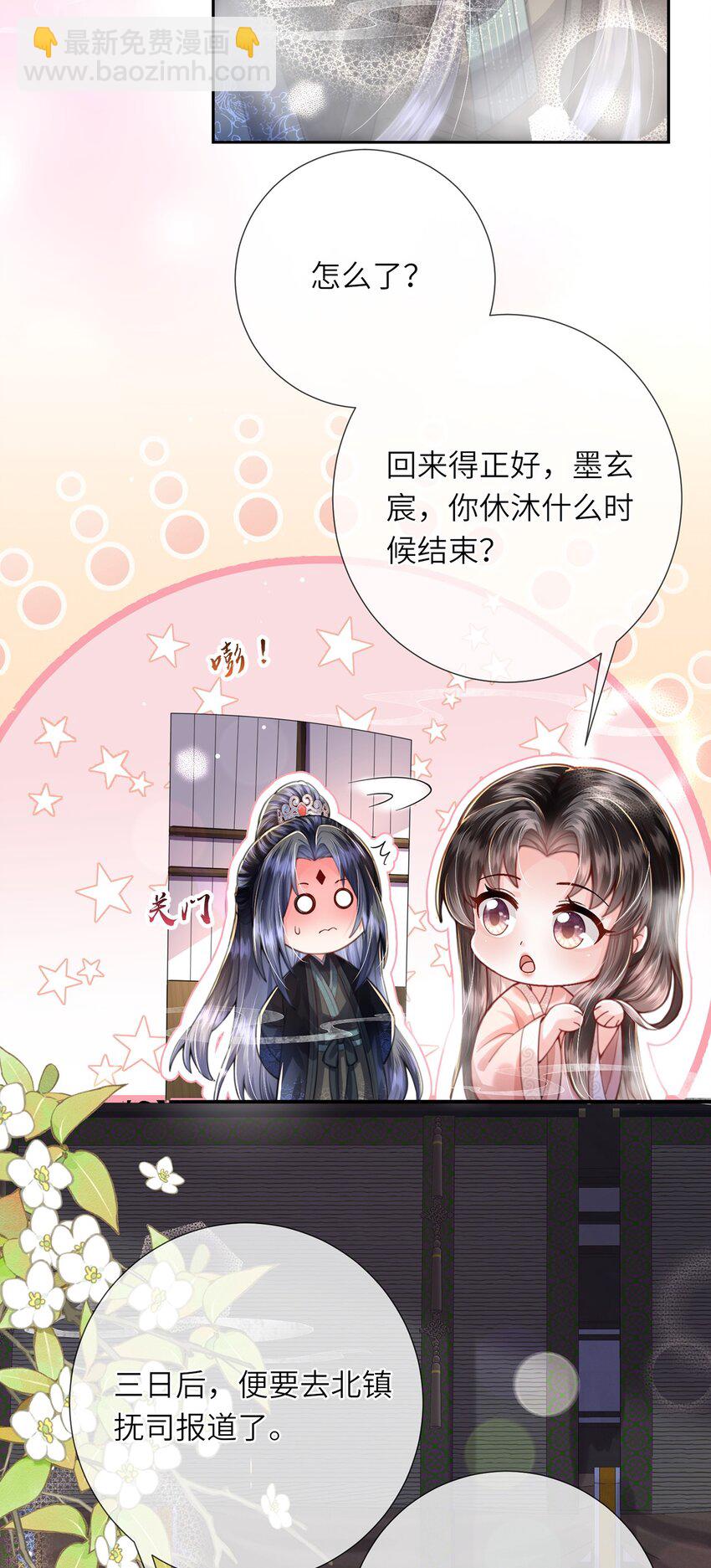 第42话 这只是利息-第43话