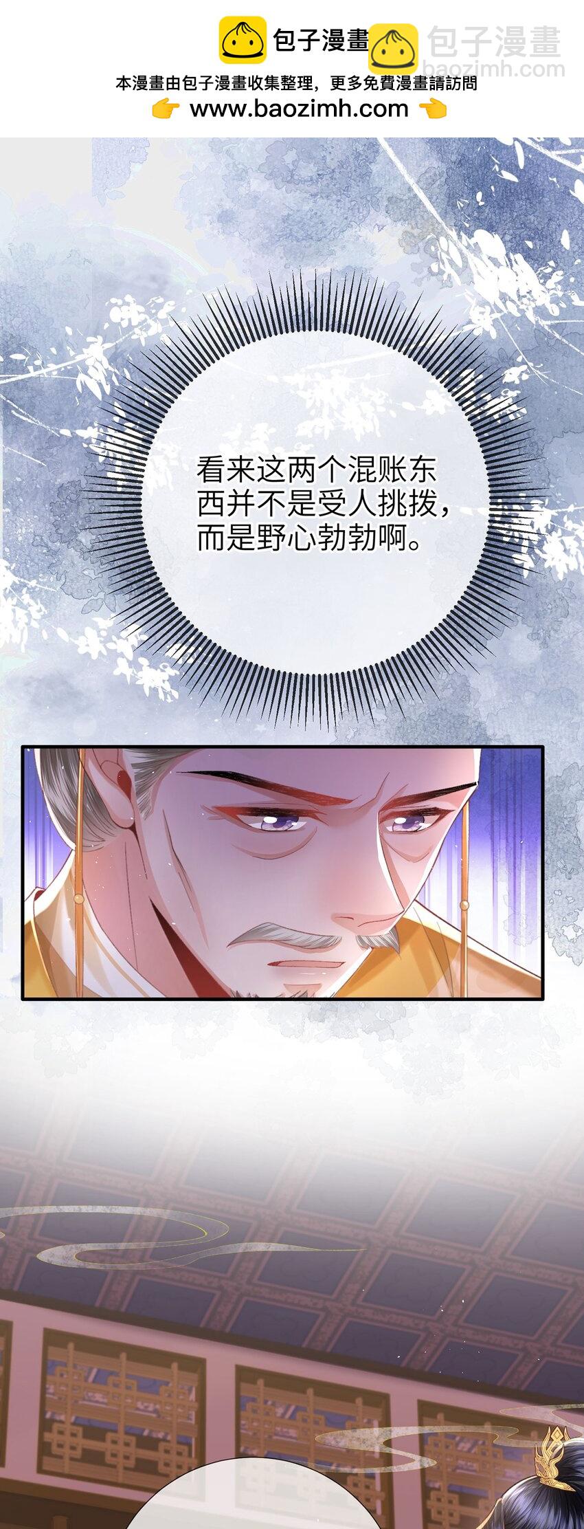 第44话 多点信任-第45话