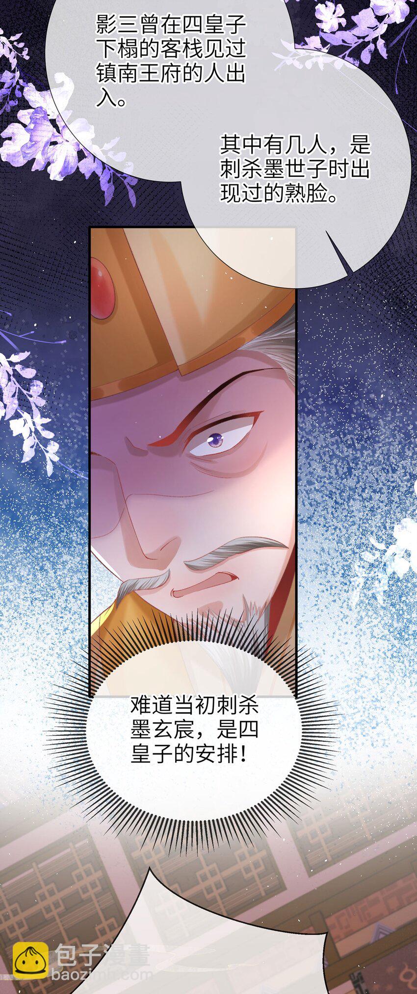 第44话 多点信任-第45话