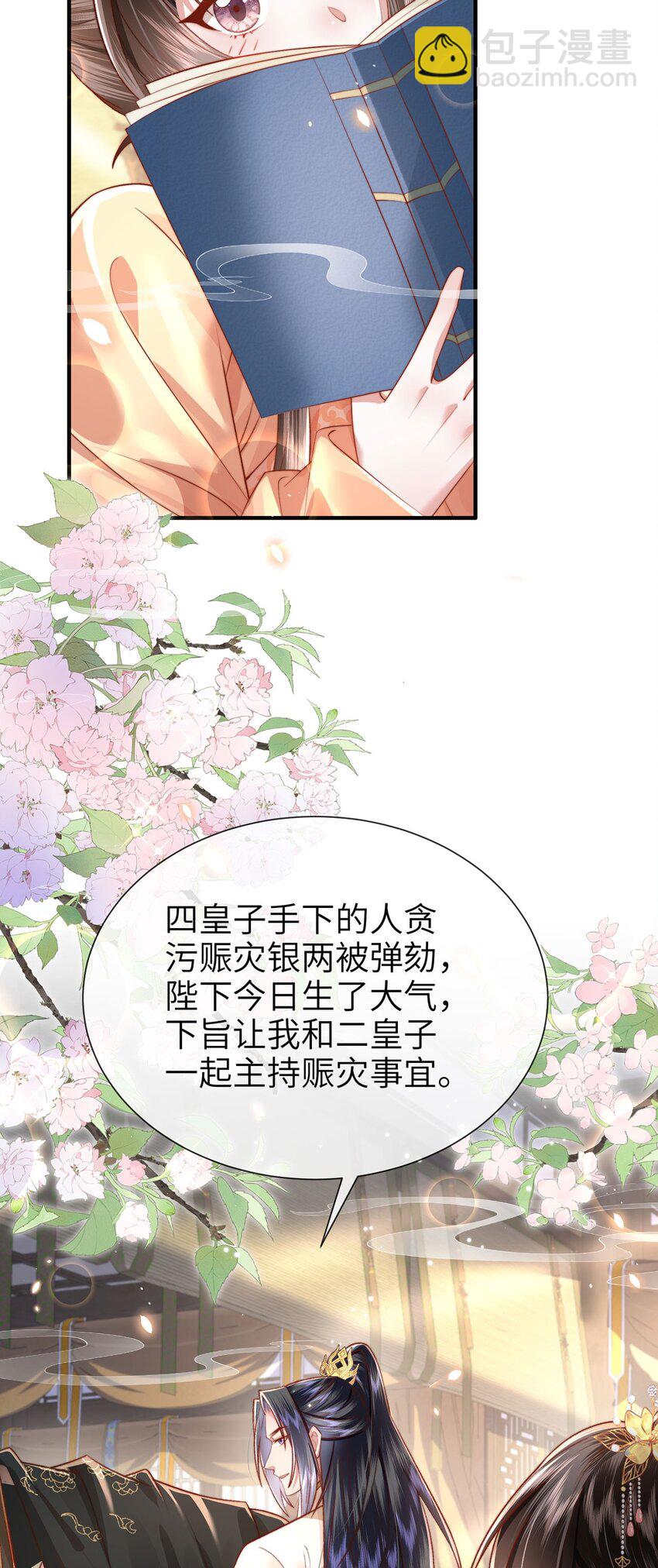 第44话 多点信任-第45话