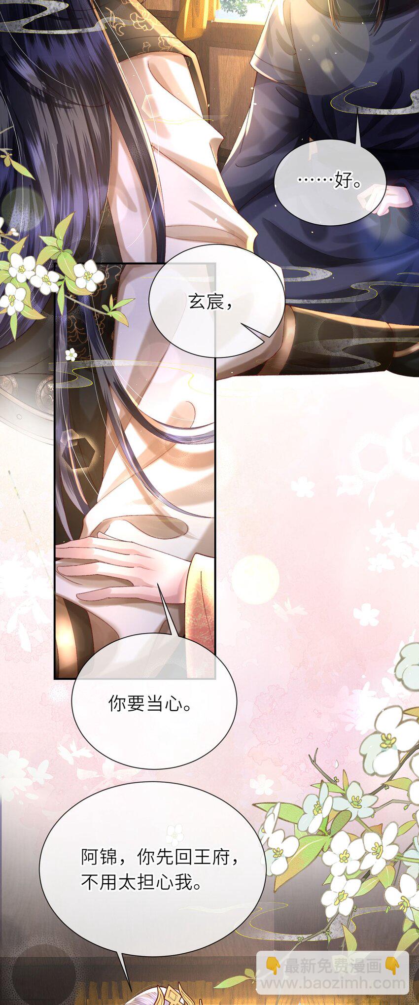 第46话 大长公主杀人了！-第47话