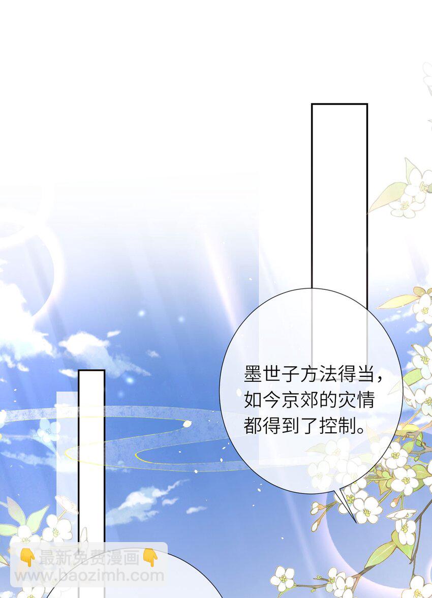 第46话 大长公主杀人了！-第47话