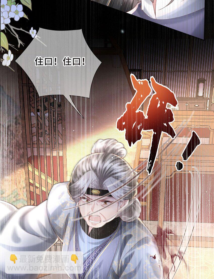 第46话 大长公主杀人了！-第47话