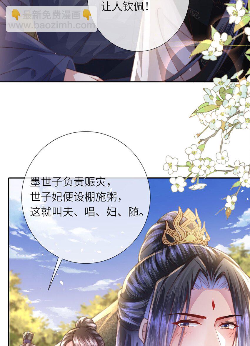 第46话 大长公主杀人了！-第47话