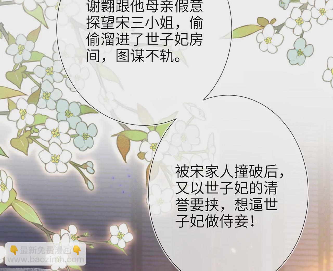 第4话 我不干净了~(1/3)-第5话