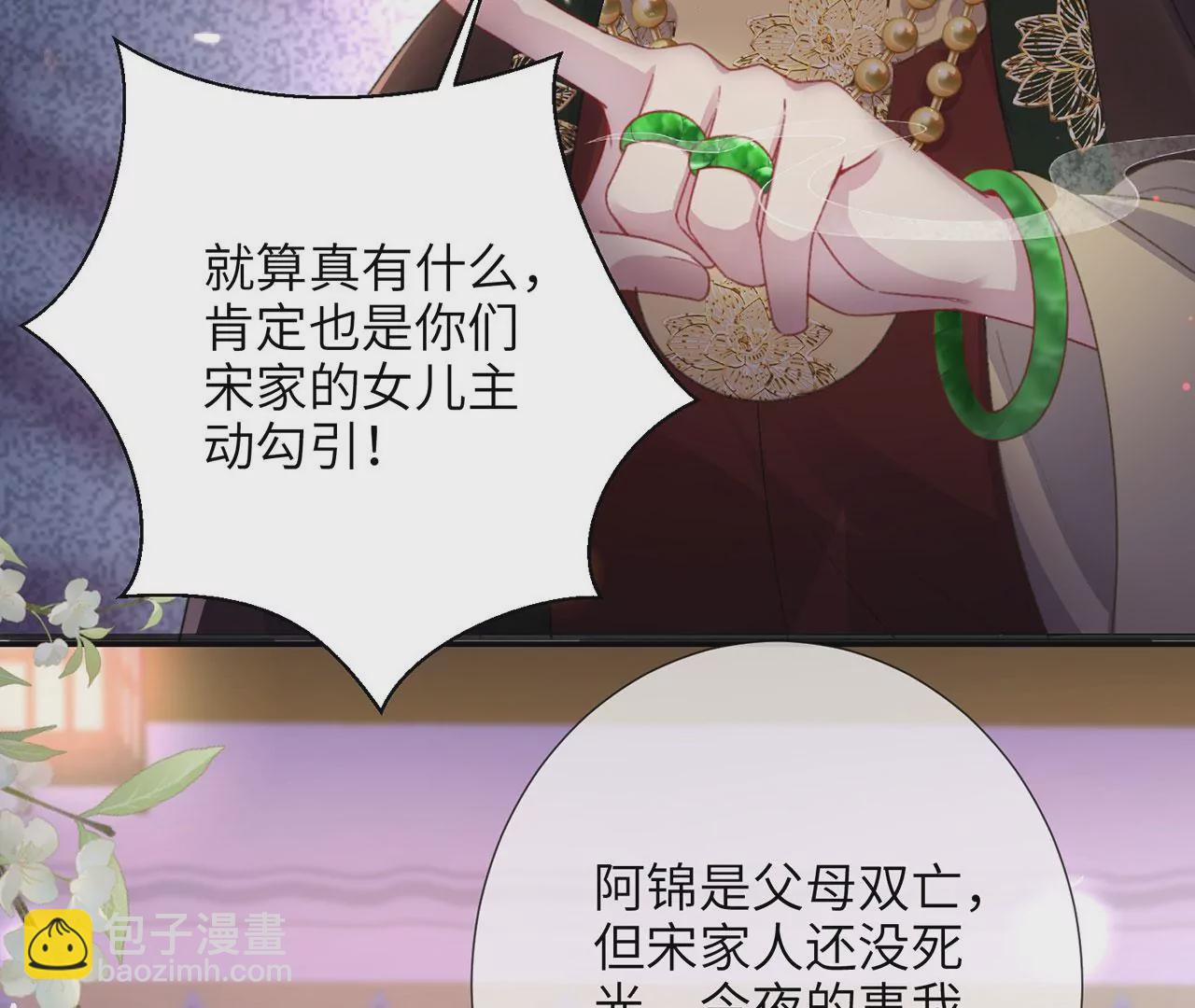 第4话 我不干净了~(1/3)-第5话