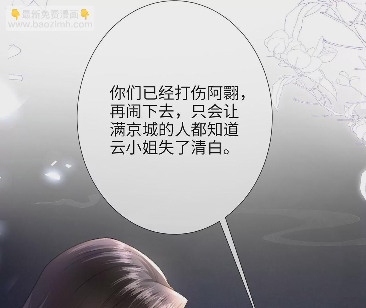 第4话 我不干净了~(1/3)-第5话