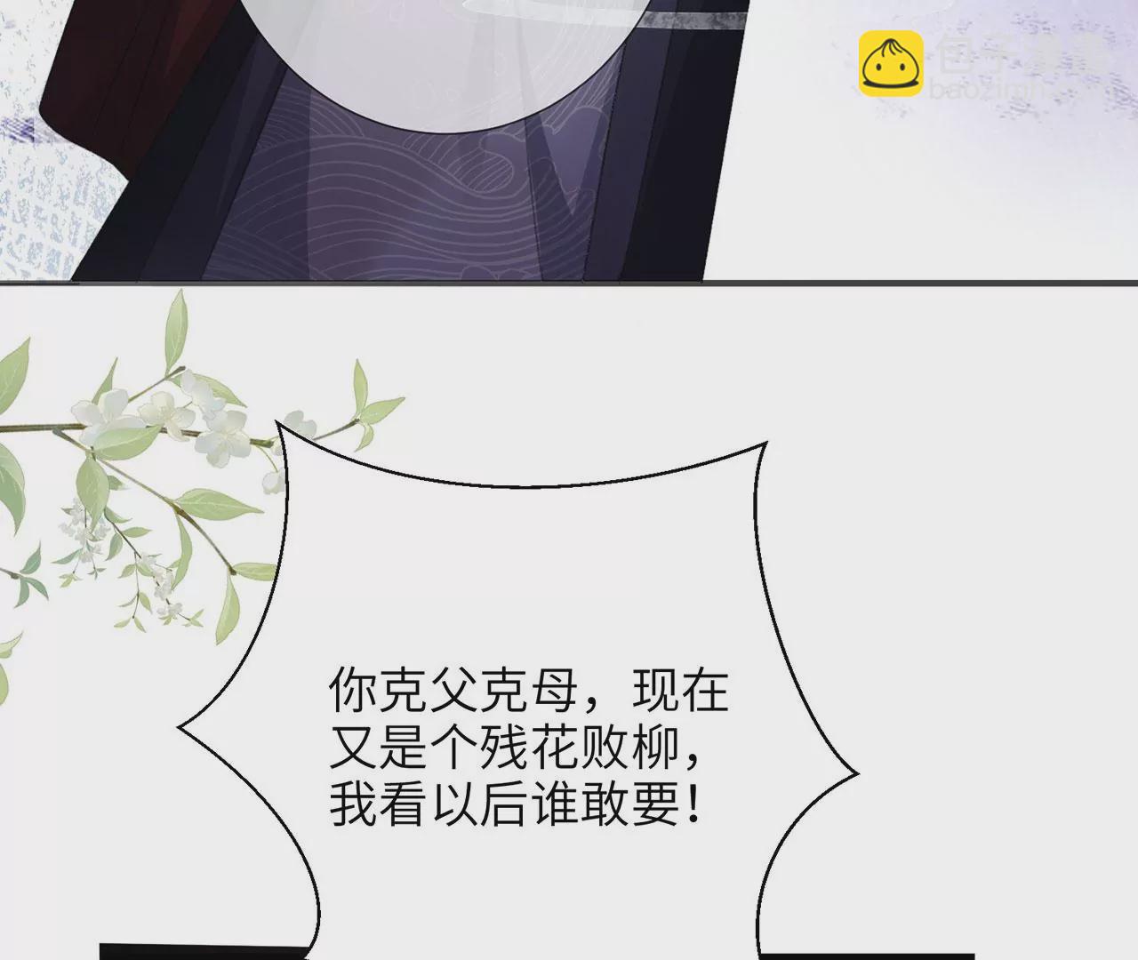 第4话 我不干净了~(1/3)-第5话
