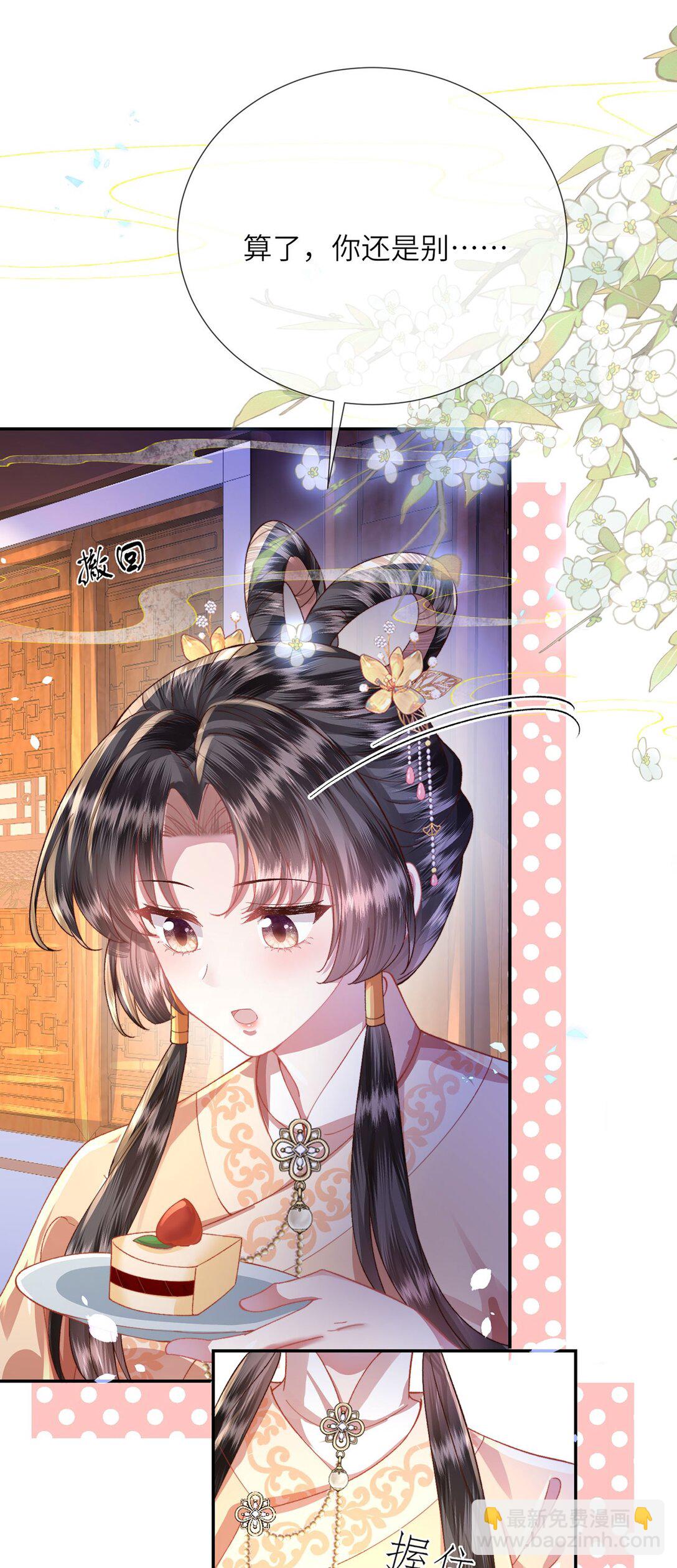 第48话 怎么感觉他想吃了我？-第49话