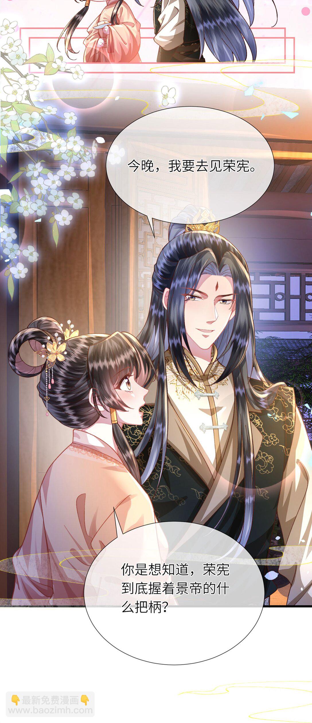 第48话 怎么感觉他想吃了我？-第49话