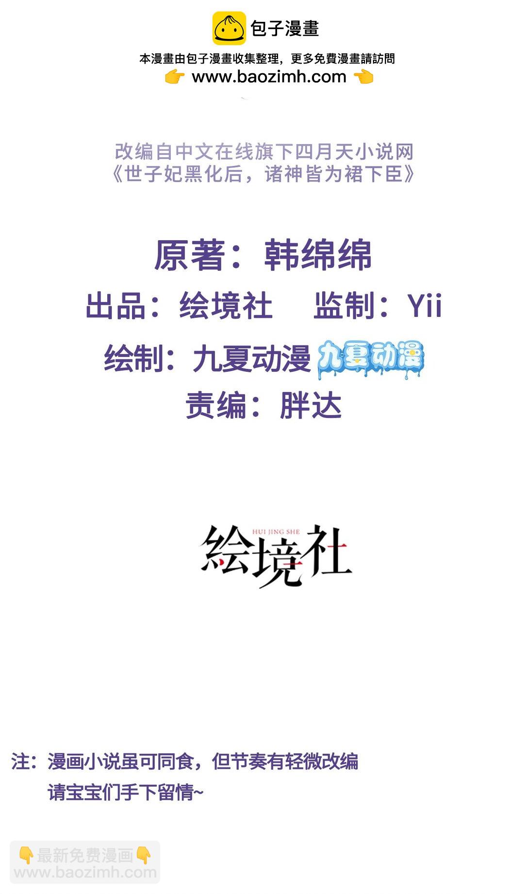 第48话 怎么感觉他想吃了我？-第49话
