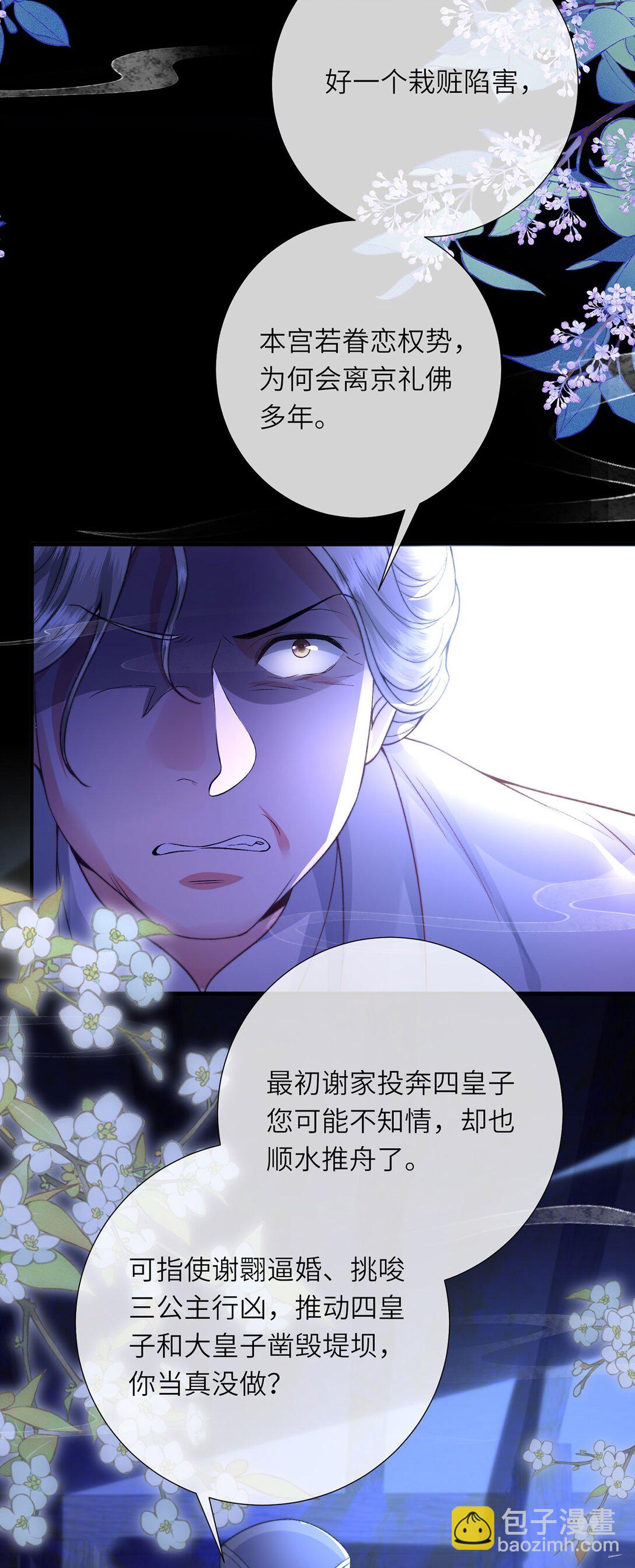 第48话 怎么感觉他想吃了我？-第49话