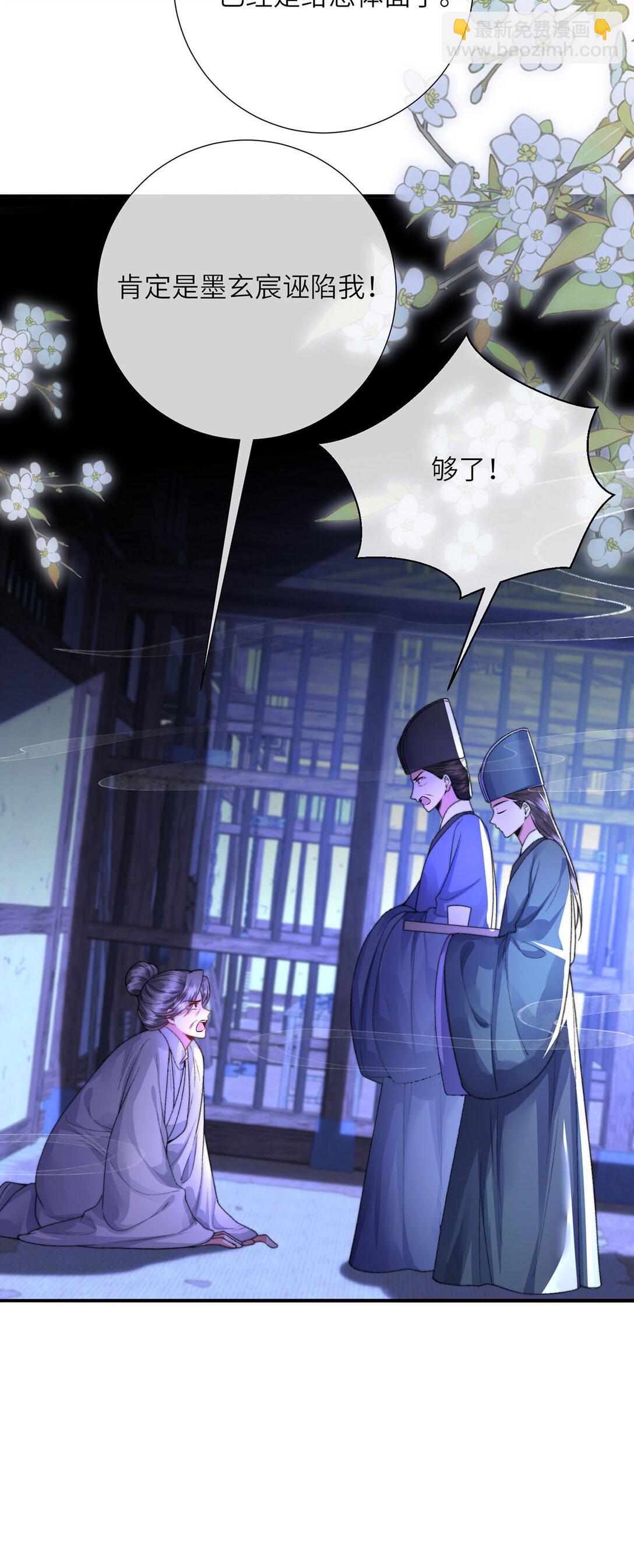 第48话 怎么感觉他想吃了我？-第49话