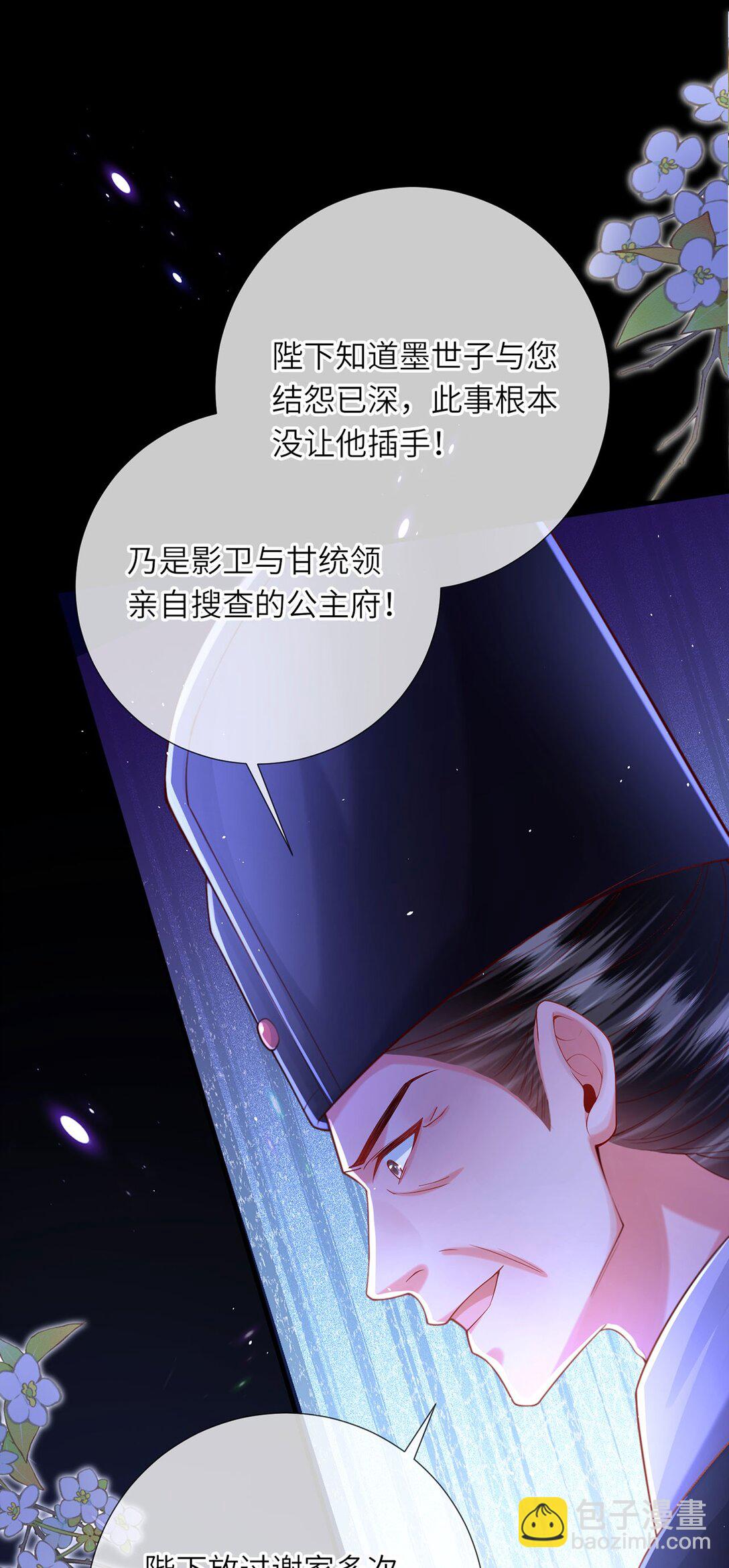 第48话 怎么感觉他想吃了我？-第49话