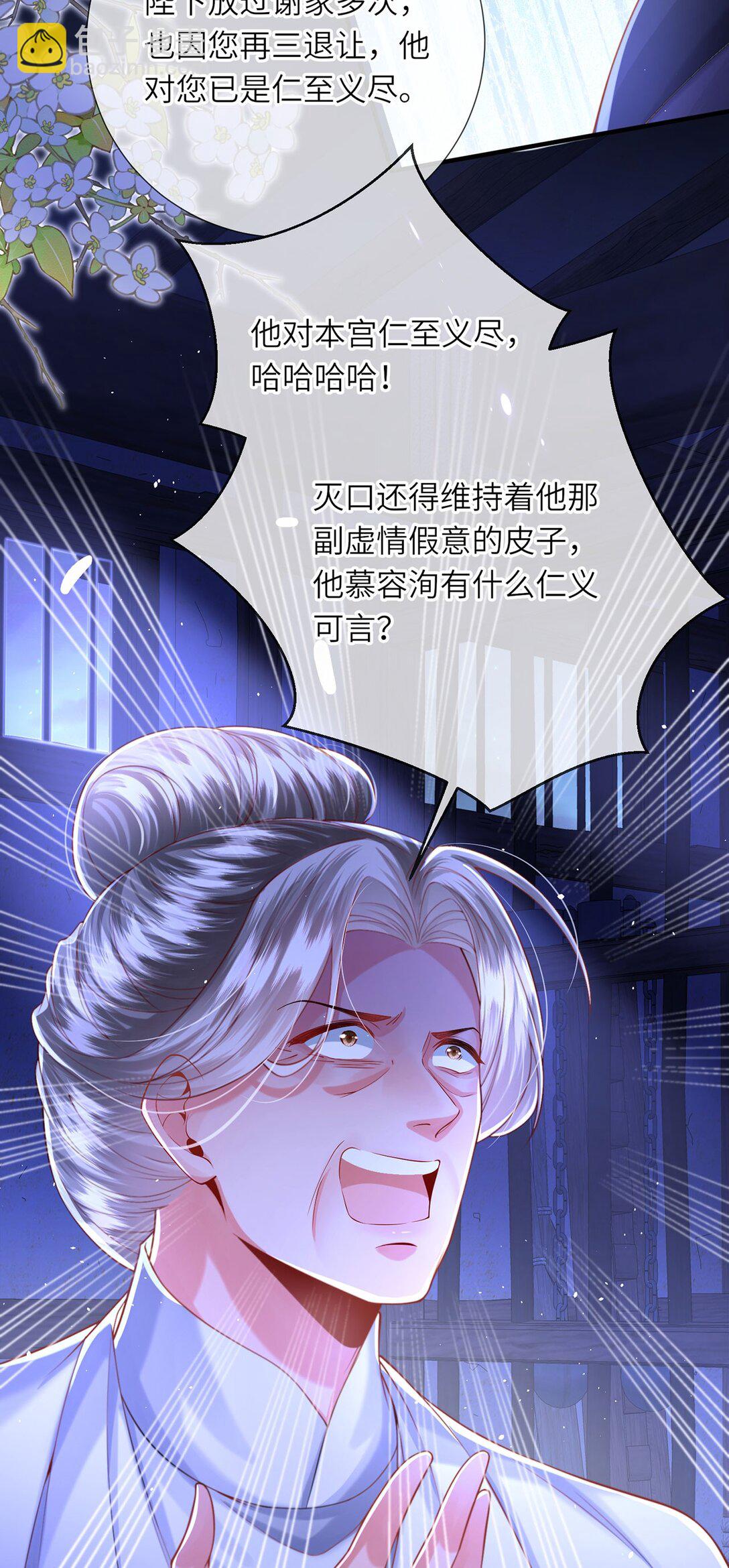 第48话 怎么感觉他想吃了我？-第49话
