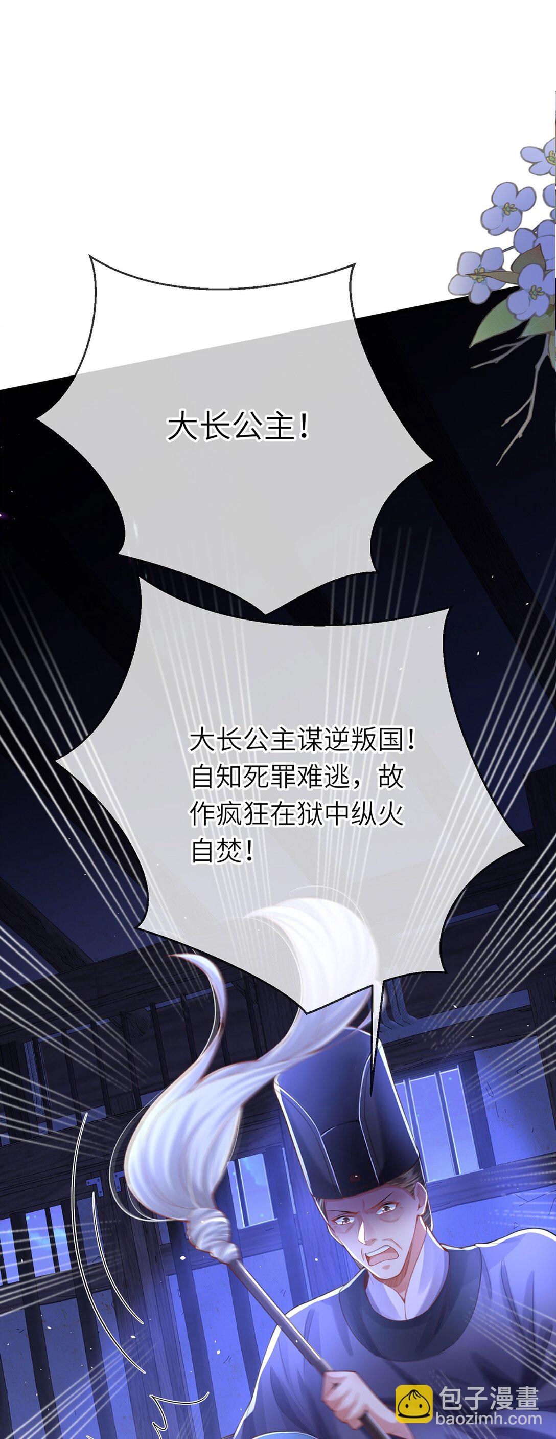 第48话 怎么感觉他想吃了我？-第49话