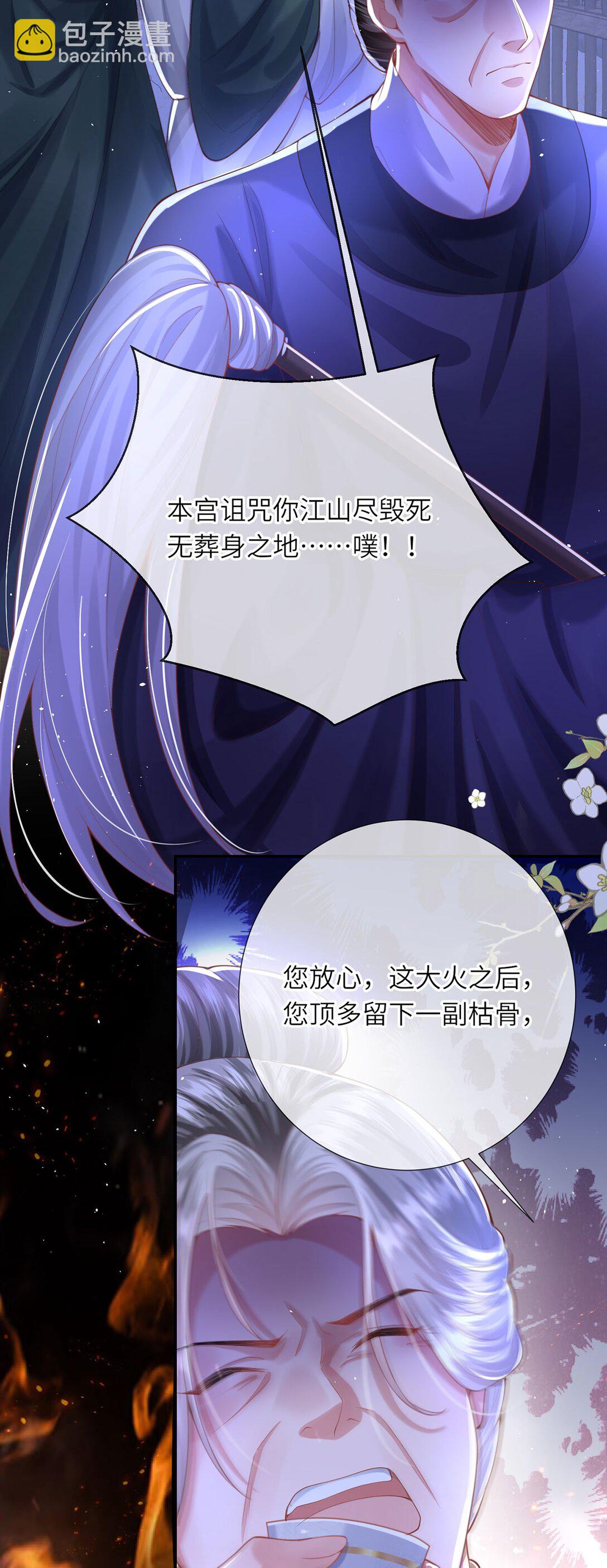 第48话 怎么感觉他想吃了我？-第49话