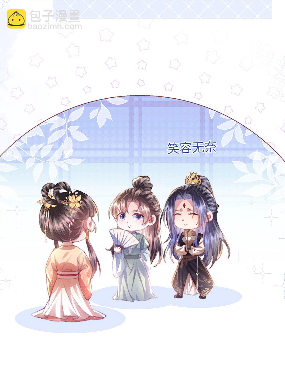 第48话 怎么感觉他想吃了我？-第49话