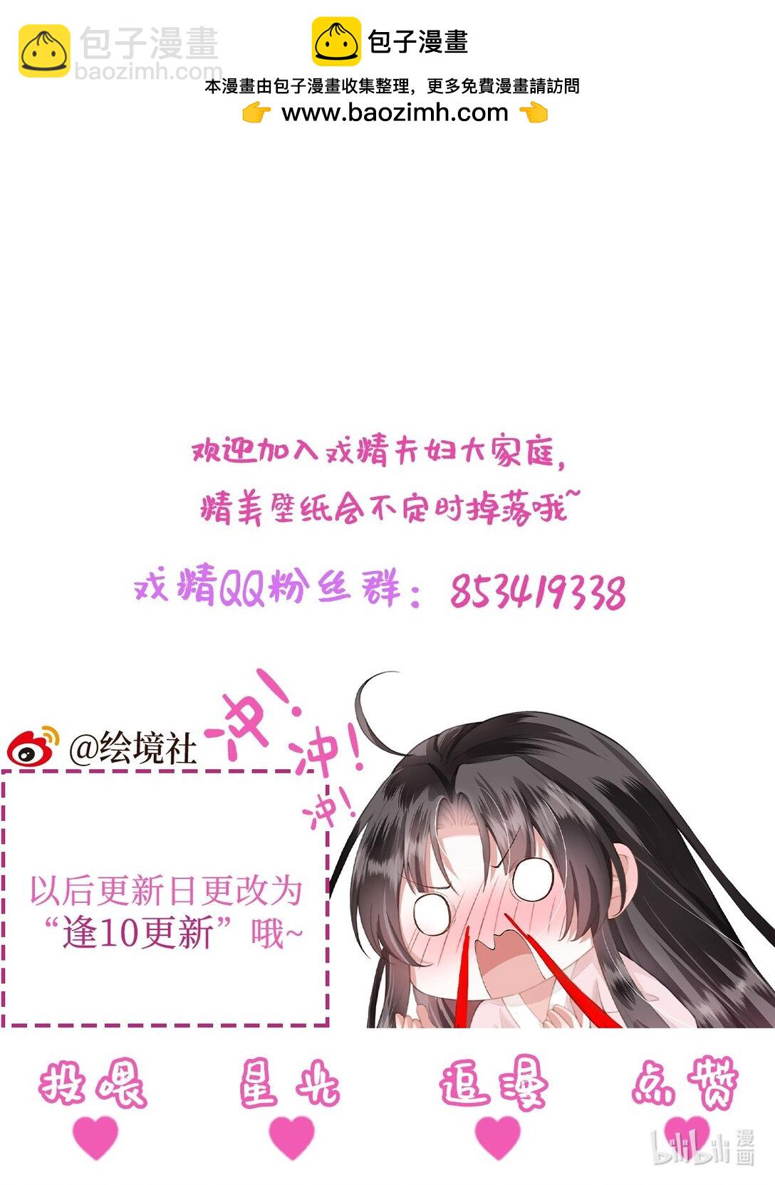 第48话 怎么感觉他想吃了我？-第49话