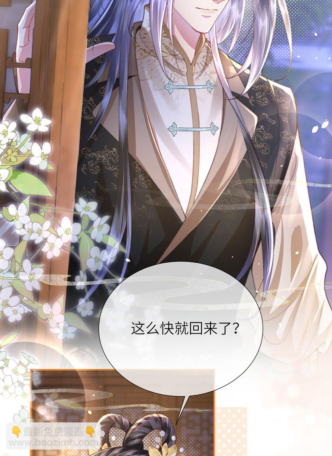第48话 怎么感觉他想吃了我？-第49话
