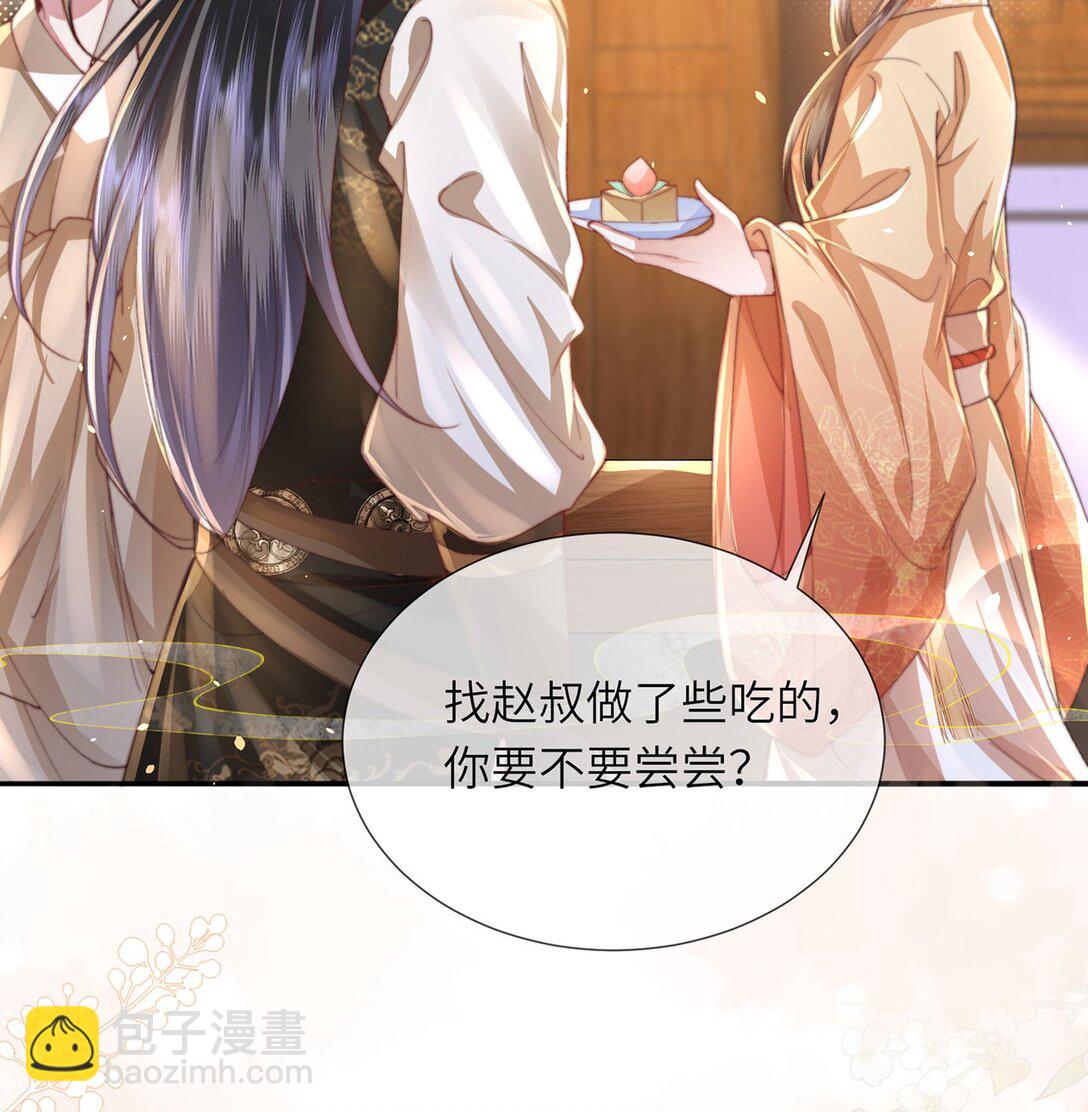 第48话 怎么感觉他想吃了我？-第49话