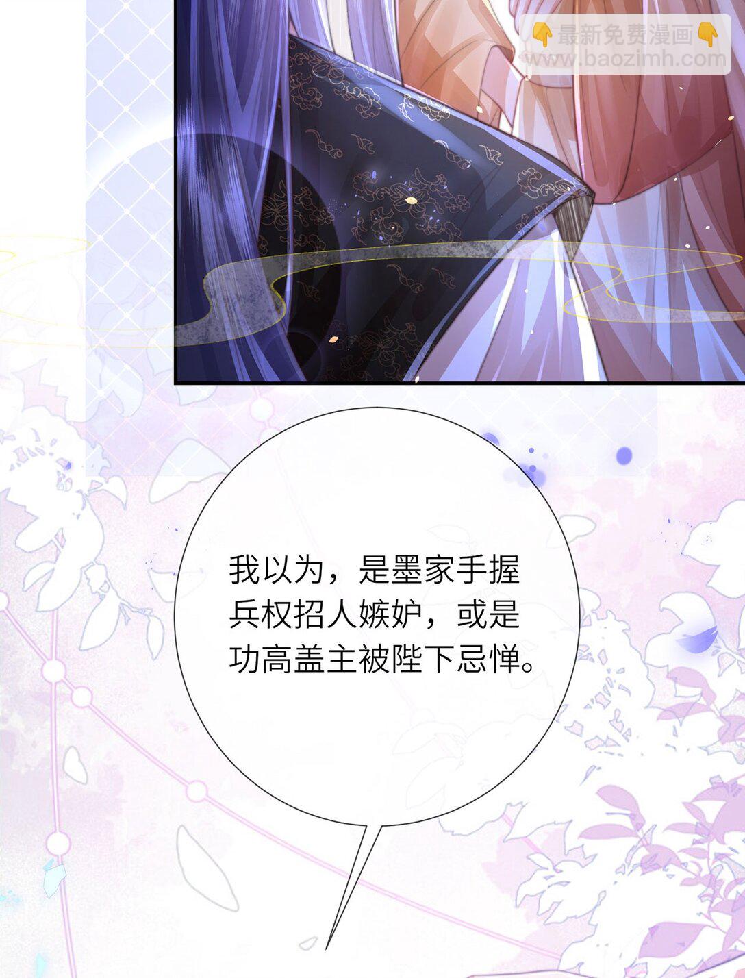 完结 此刻我们彼此拥有-第51话