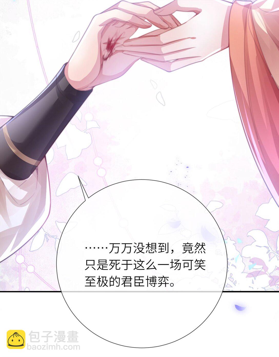 完结 此刻我们彼此拥有-第51话