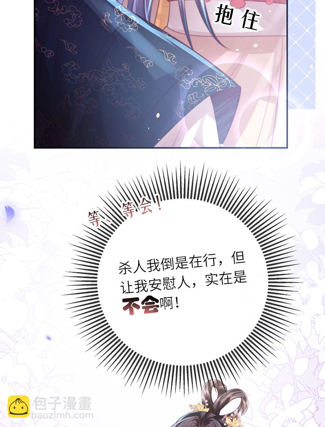 完结 此刻我们彼此拥有-第51话