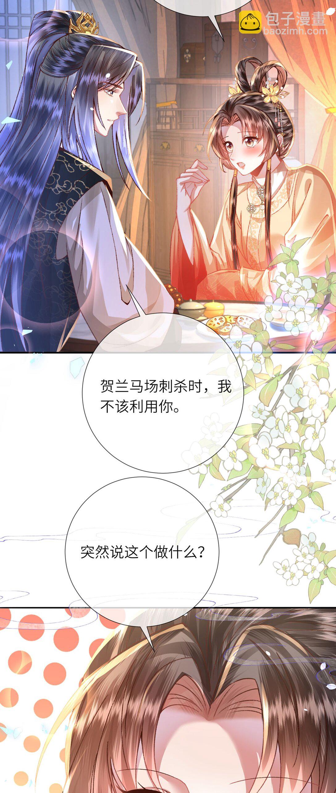 完结 此刻我们彼此拥有-第51话